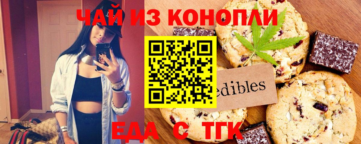 Canna-Cookies марихуана  Вход с VPN  Черкесск 