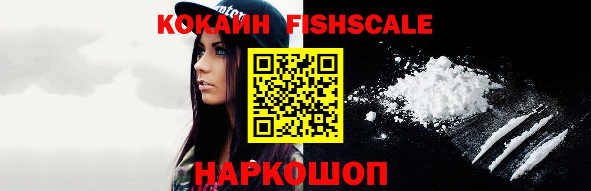 Кокаин VHQ  Кокаин Columbia  Черкесск  Cocaine  Вход с VPN 