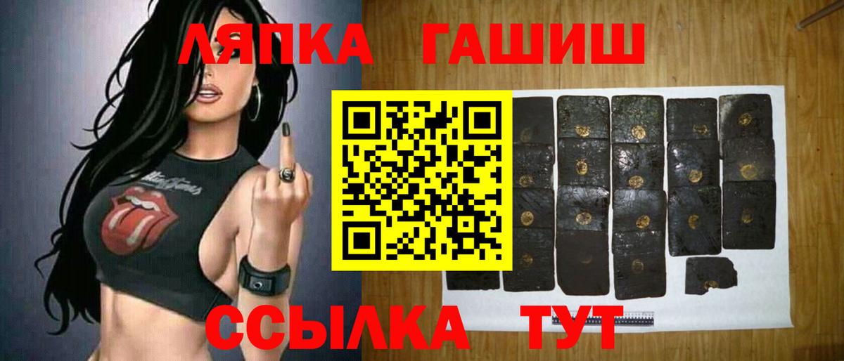 ГАШ 40% ТГК  Гашиш Premium  Вход с VPN  Черкесск 