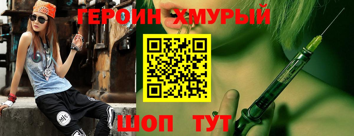 ГЕРОИН афганец  Вход с VPN  Черкесск 
