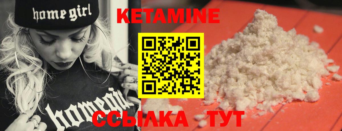 Черкесск  КЕТАМИН VHQ  Кетамин VHQ  Вход с VPN 