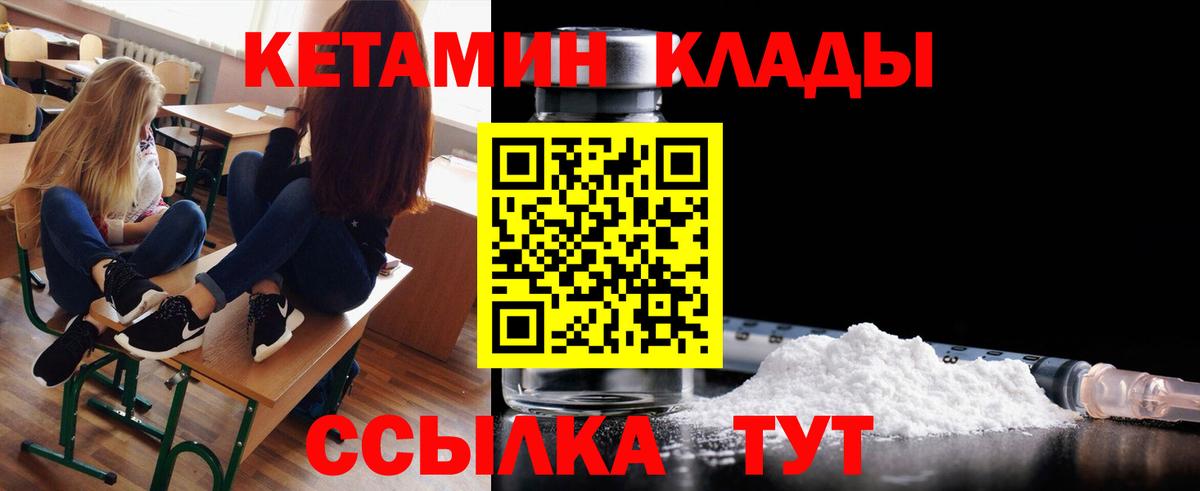 КЕТАМИН VHQ Черкесск