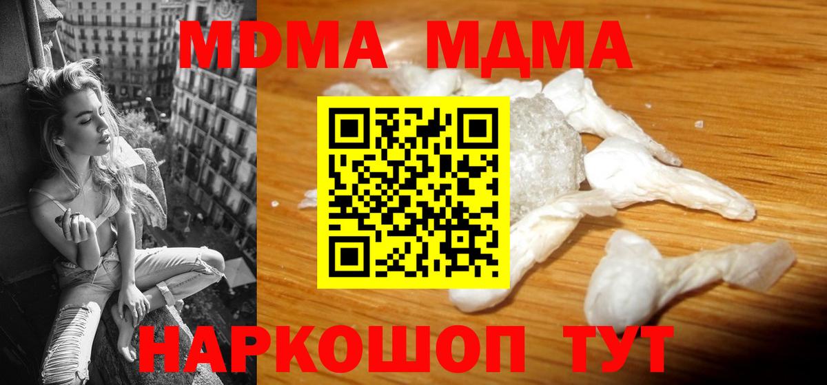 MDMA  MDMA crystal  Вход с VPN  Черкесск 