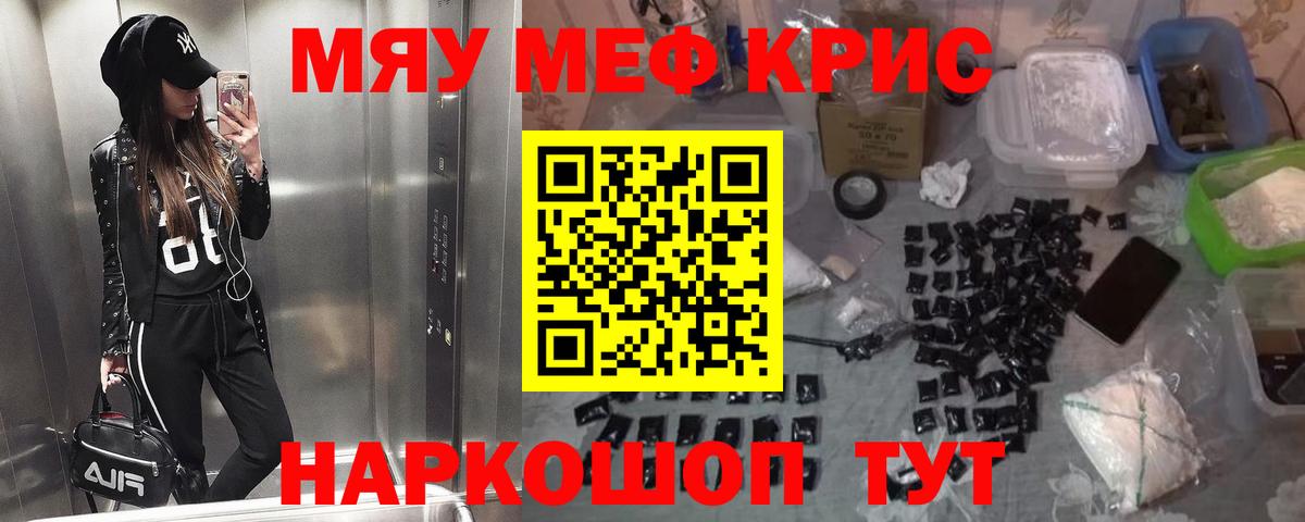 Черкесск  МЯУ-МЯУ мяу мяу  Меф  Вход с VPN 