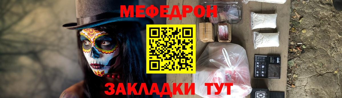 МЕФ кристаллы Черкесск