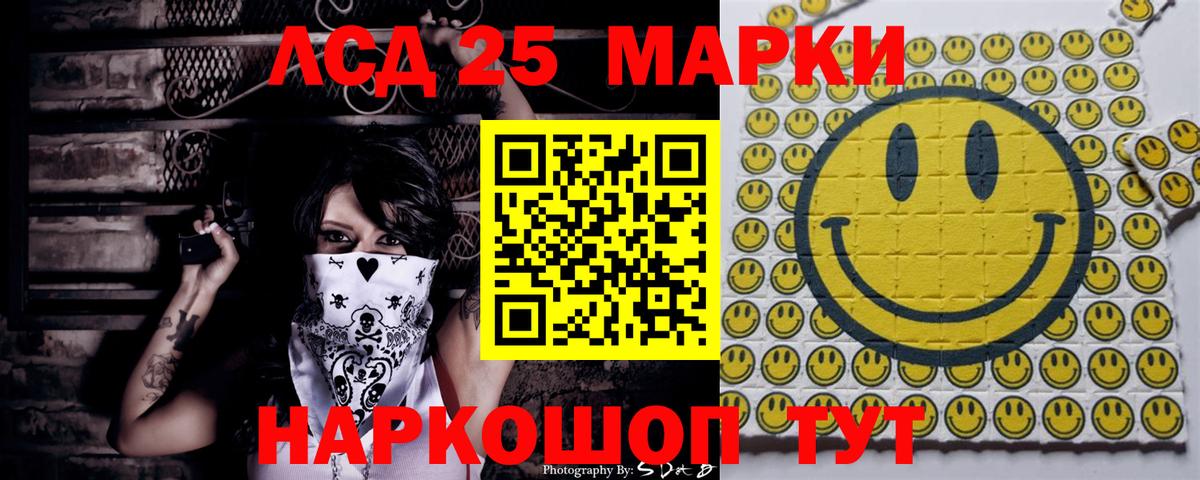 Марки 25I-NBOMe 1,5мг  Вход с VPN  Марки 25I-NBOMe  Черкесск 