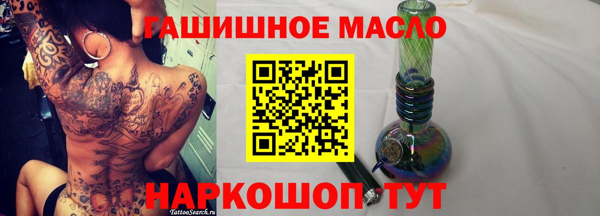Черкесск  ТГК гашишное масло  Вход с VPN  купить закладку  ТГК жижа 